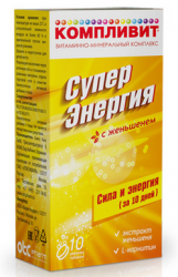 Компливит Суперэнергия с женьшенем №10 шипучие таблетки