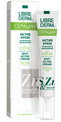 Либридерм Серацин актив крем точечного нанесения 20мл