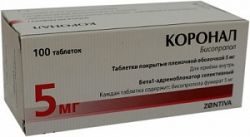 Коронал 5мг №100 таблетки