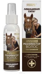 Лошадиная сила реаниматор для волос сыворотка несмываемая 100мл