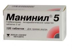 Манинил 5мг №120 таблетки