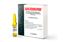 Циклоферон раствор для инъекций 125мг/мл 2мл №5 ампулы