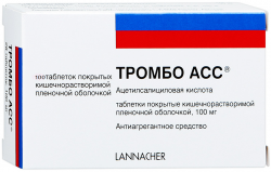 Тромбо асс 100мг №100 таблетки