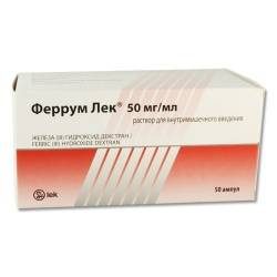 Феррум Лек 50мг/мл раствор для инъекций 2мл №50 ампулы