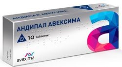 Андипал Авексима №10 таблетки