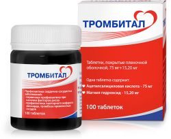 Тромбитал 75мг+15