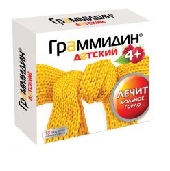 Граммидин детский 1