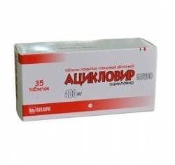 Ацикловир Белупо 400мг №35 таблетки