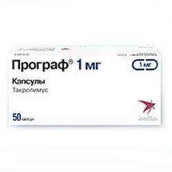 Програф 1мг №50 капсулы