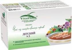 Вита-плант чай №3 детский №20 фильтр-пакеты