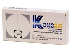 Ксизал 5мг №14 таблетки