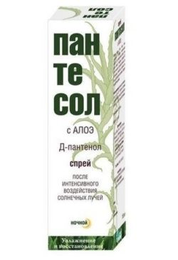 Пантесол с алоэ ночной 150мл спрей