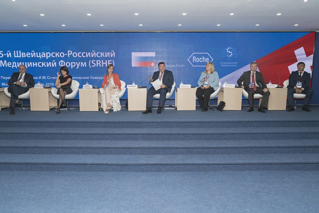 Пятый Швейцарско-Российский Медицинский Форум 2