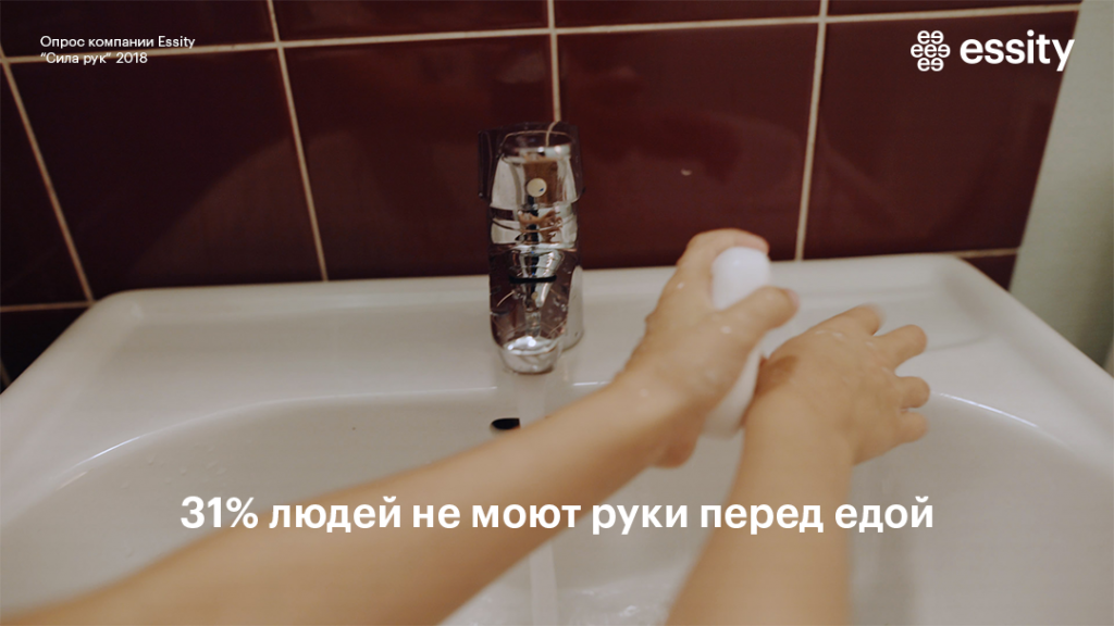 31% людей не моет руки перед едой