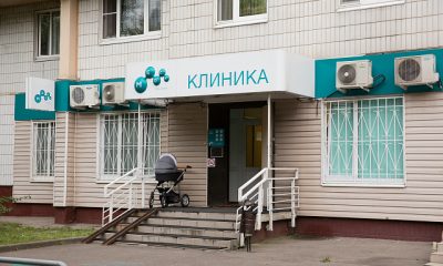 Клиника Медси в Бутово