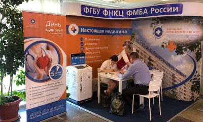 Более 60 человек приняли участию в акции ФНКЦ ФМБА России «День здоровья»