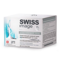 Swiss image Осветляющий дневной крем выравнивающий тон кожи 50 мл (Swiss image