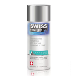 Swiss image Двухфазное средство для снятия макияжа с глаз 150 мл (Swiss image