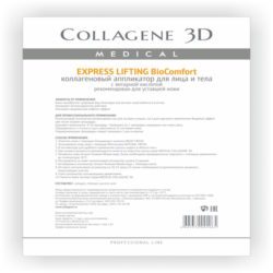 Collagene 3D Аппликатор для лица и тела BioComfort  с янтарной кислотой А4 (Collagene 3D