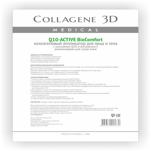 Collagene 3D Аппликатор для лица и тела BioComfort  с коэнзимом Q10 и витамином Е А4 (Collagene 3D