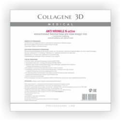 Collagene 3D Биопластины для глаз N-актив с плацентолью № 20 (Collagene 3D