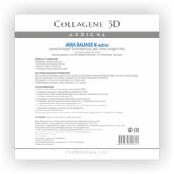 Collagene 3D Биопластины для глаз N-актив с гиалуроновой кислотой № 20 (Collagene 3D