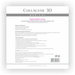 Collagene 3D Биопластины для глаз N-актив чистый коллаген № 20