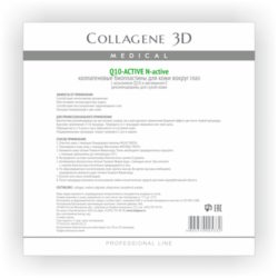 Collagene 3D Биопластины для глаз N-актив с коэнзимом Q10 и витамином Е № 20 (Collagene 3D