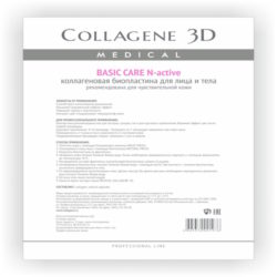 Collagene 3D Биопластины для лица и тела N-актив чистый коллаген А4 (Collagene 3D