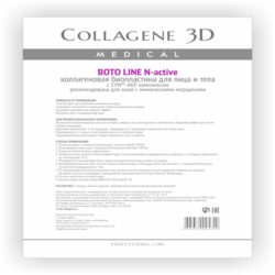 Collagene 3D Биопластины для лица и тела N-актив с Syn®-ake комплексом