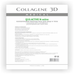 Collagene 3D Биопластины д/лица и тела N-актив с коэнзимом Q10 и витамином Е А4 (Collagene 3D
