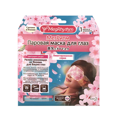 Megrhythm Паровая маска для глаз