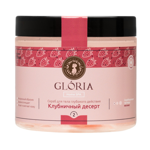 Gloria Масляный скраб для тела Клубничный десерт
