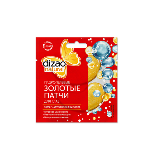 Dizao Гидрогелевые Золотые патчи для глаз 100% гиалуроновая кислота 1шт (Dizao