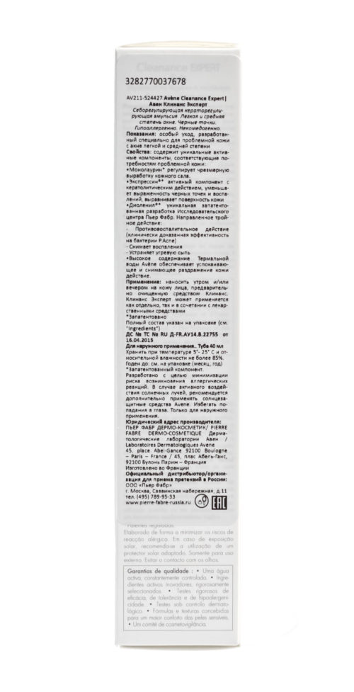 Avene Клинанс Эксперт Эмульсия себорегулирующая кераторегулирующая 40 мл (Avene