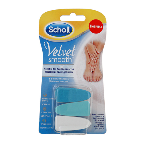 Scholl Сменные насадки для электрической пилки для ногтей 3 шт. (Scholl
