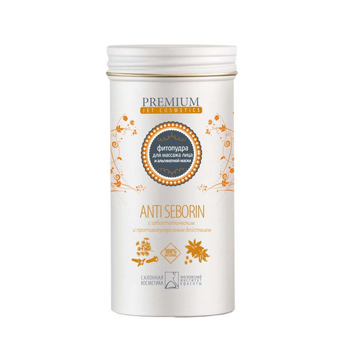 Premium Фитопудра для массажа кожи лица Anti Seborin 100 гр (Premium
