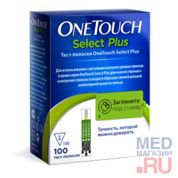 Тест-полоски One Touch Select PLUS