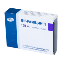 Вибрамицин Д таб