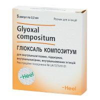 Глиоксаль композитум ампулы 2