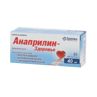 Анаприлин (Anaprilin) 40мг 50 таблеток Здоровье (Украина)