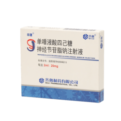 Ганглиозид моносиаловый GM1 амп. 20мг 2мл №5