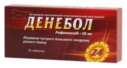 Денебол (Рофекоксиб) таблетки 50 мг N10 Мили Хелскер (Великобритания)