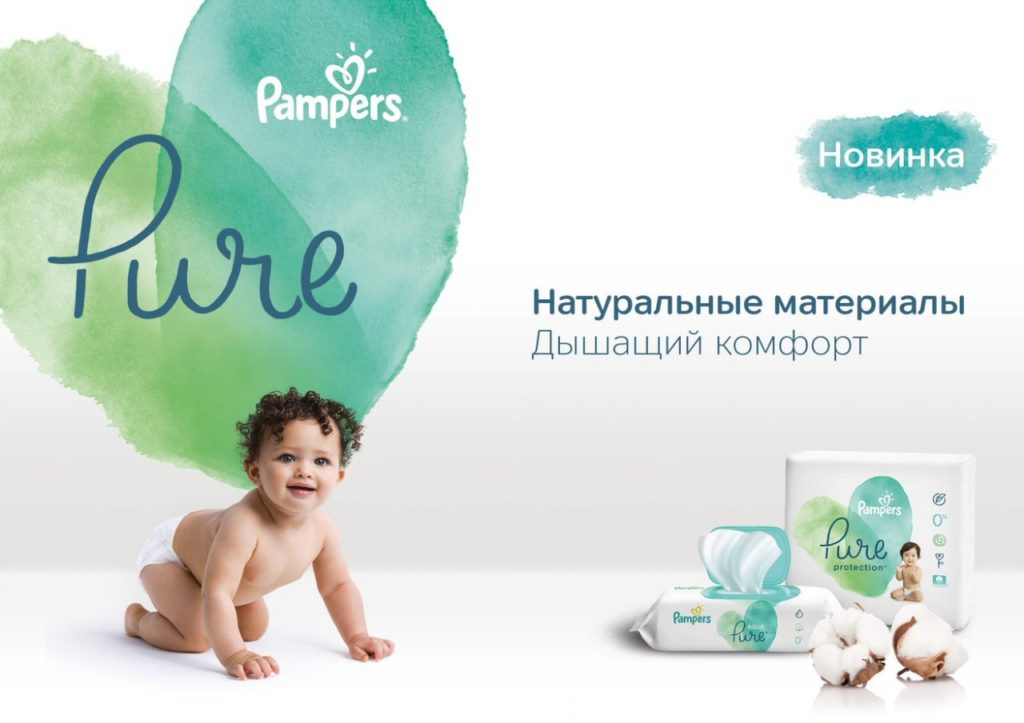 Pampers Pure