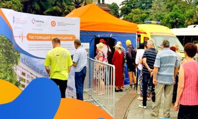 Акция в Ялте