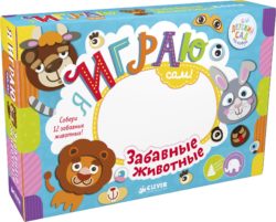 Фото товара Книга Clever "ИГРА. Я играю сам! Забавные животные"