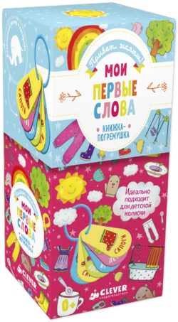 Фото товара Книга Clever "Мои первые слова. Книжка игрушка"