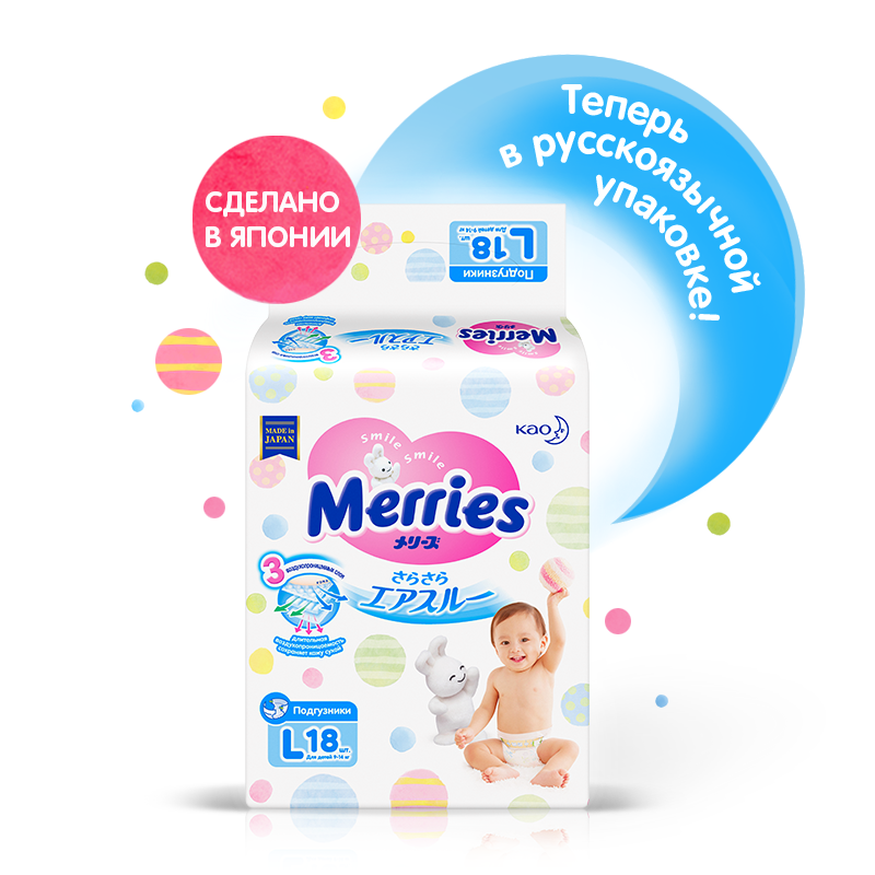 Фото товара MERRIES Подгузники для детей размер L 9-14 кг/18 шт