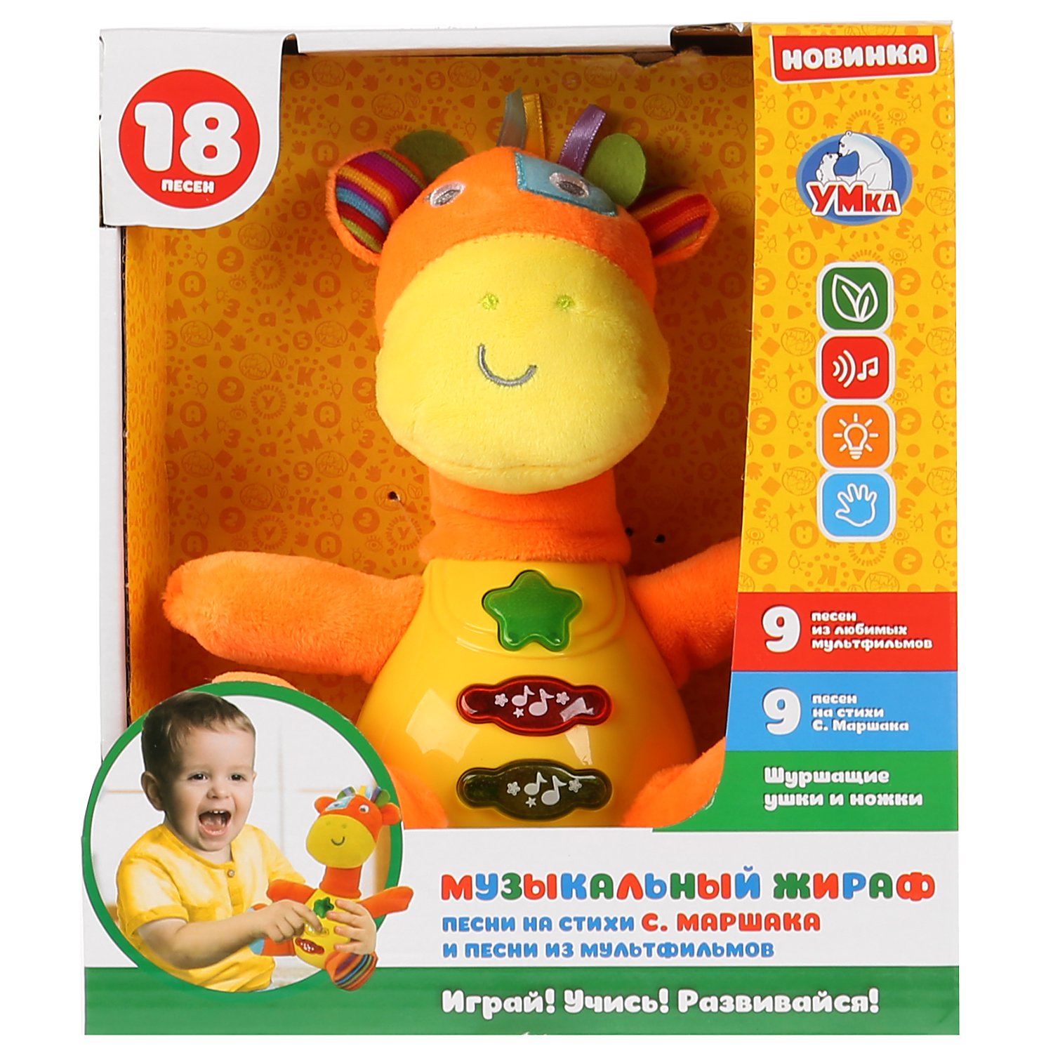 Фото товара Игрушка плюшевая Умка