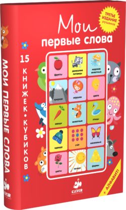 Фото товара Книга Clever 